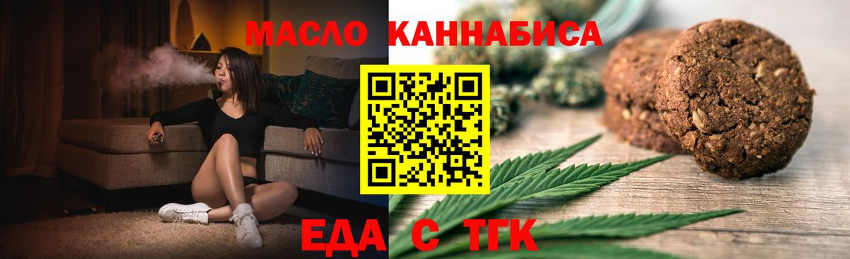 Переславль-Залесский  Печенье с ТГК марихуана  Вход с VPN 