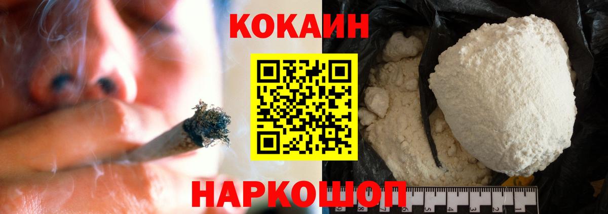 COCAIN Боливия Переславль-Залесский