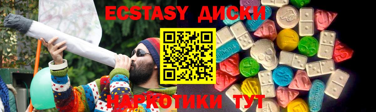 ЭКСТАЗИ 280мг  MEGA как войти  Переславль-Залесский  Вход с VPN  Ecstasy 