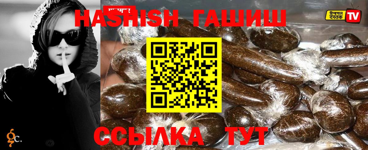 ГАШИШ hashish Переславль-Залесский