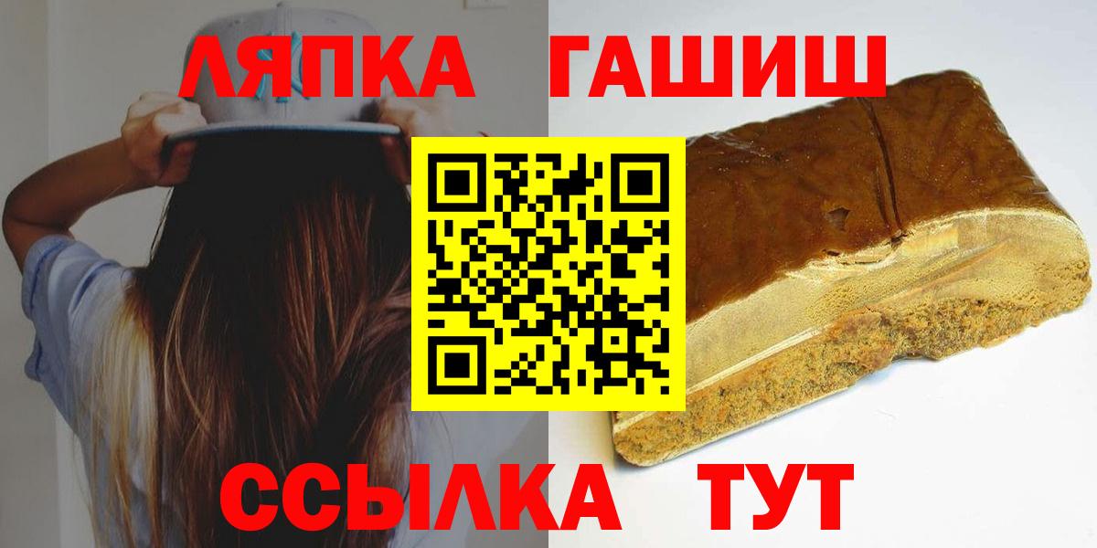 Гашиш  Вход с VPN  Переславль-Залесский  Гашиш хэш 