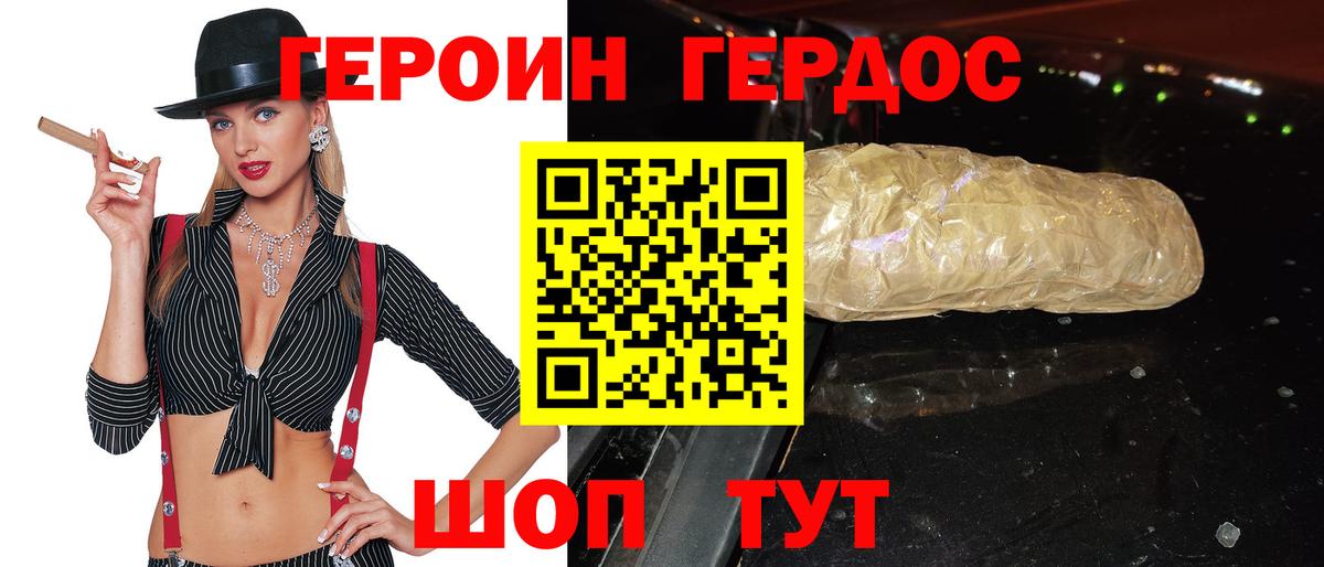 Героин гречка  Вход с VPN  Переславль-Залесский 