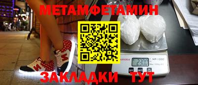 таблы Можайск