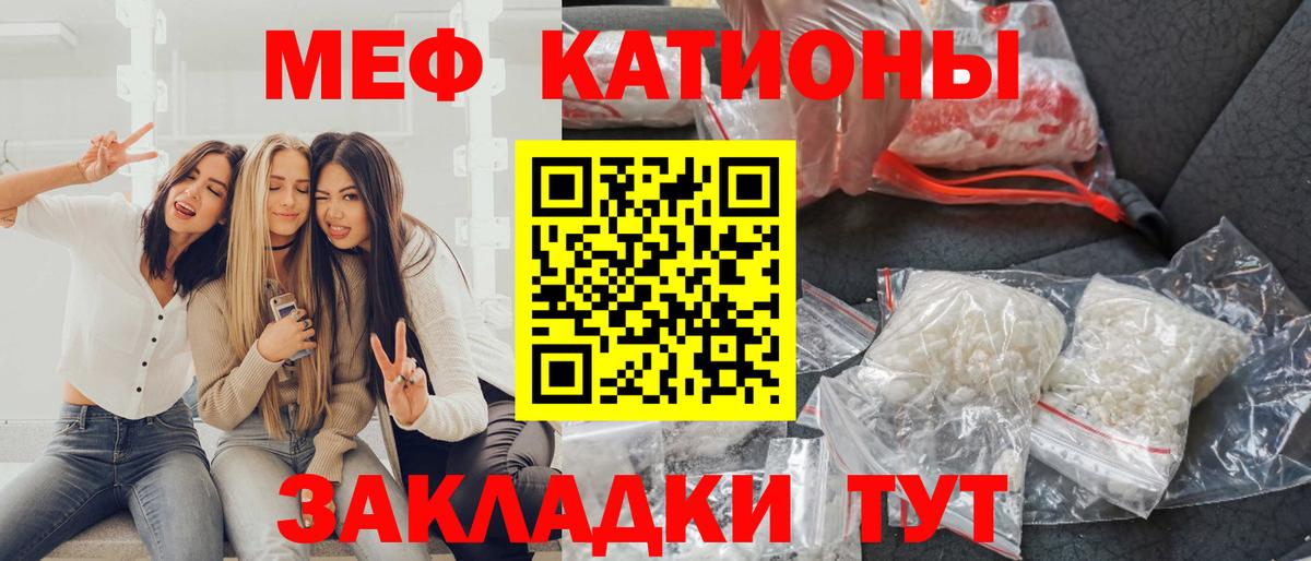 Мефедрон 4 MMC  МЕФ  Переславль-Залесский  Вход с VPN  Мефедрон кристаллы  Меф 
