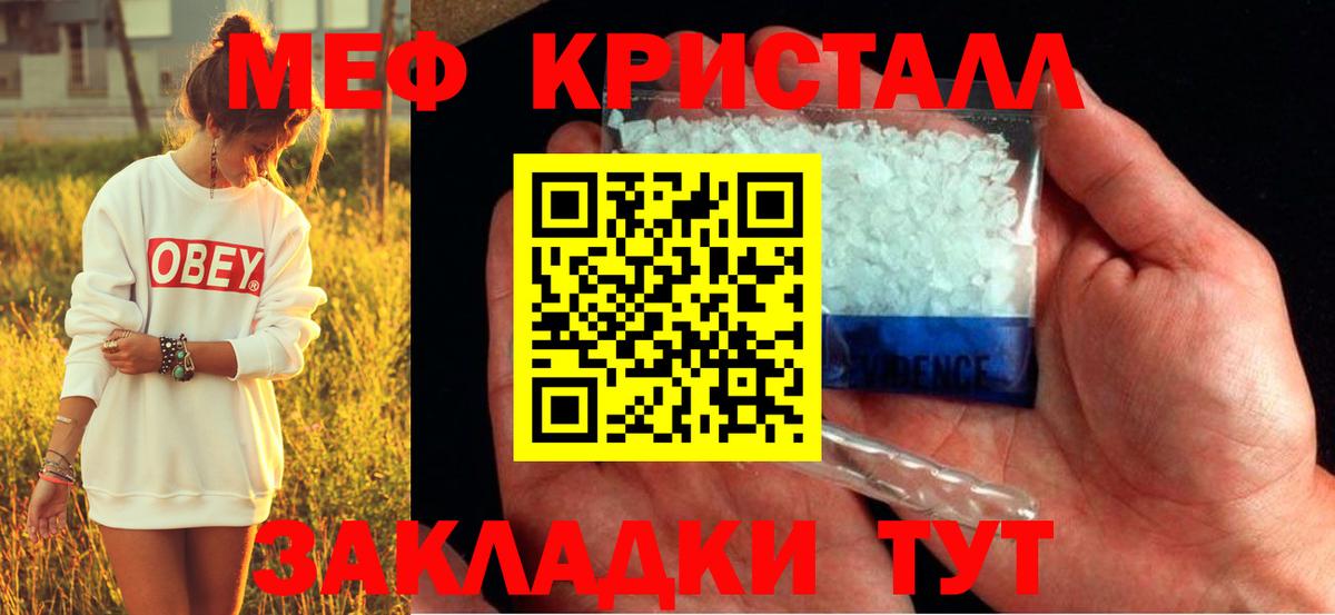 Меф мука Переславль-Залесский