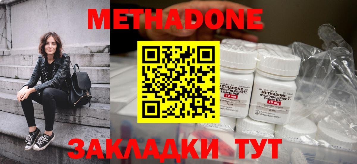 МЕТАДОН кристалл  МЕТАДОН белоснежный  Переславль-Залесский    ссылки  Вход с VPN 