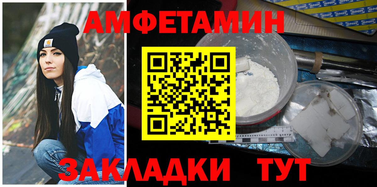 Переславль-Залесский  МЕТАМФЕТАМИН витя  Вход с VPN 