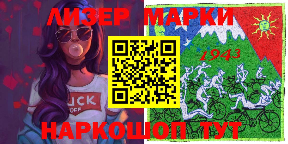 Переславль-Залесский  Марки N-bome  Вход с VPN  Марки NBOMe 1,5мг 