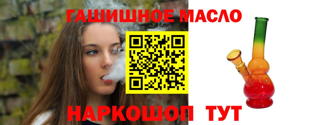 Переславль-Залесский  ТГК концентрат  Вход с VPN  Дистиллят ТГК THC oil 